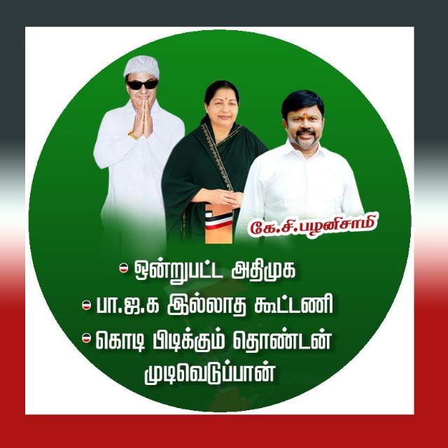 13 Kolathur (Chennai)