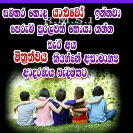 ?නැව ගිලුනත් බෑන් චූන් ???