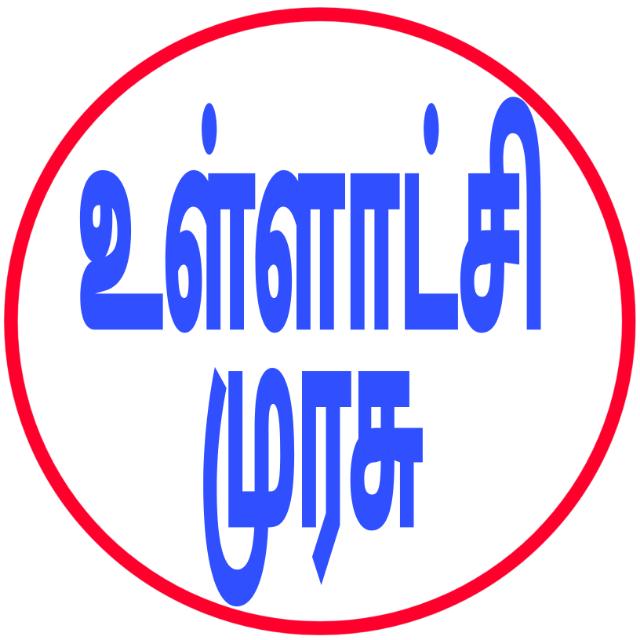 D01 அரியலூர் மாவட்டம்
