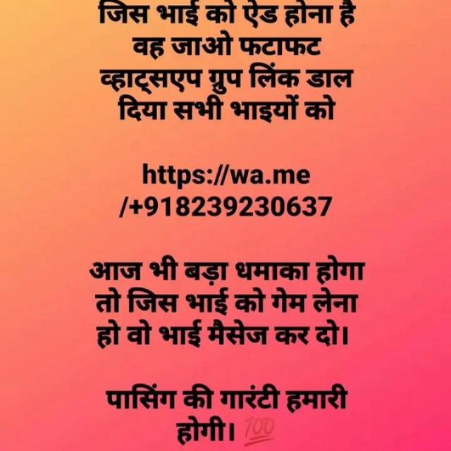 Rk bhai stta king