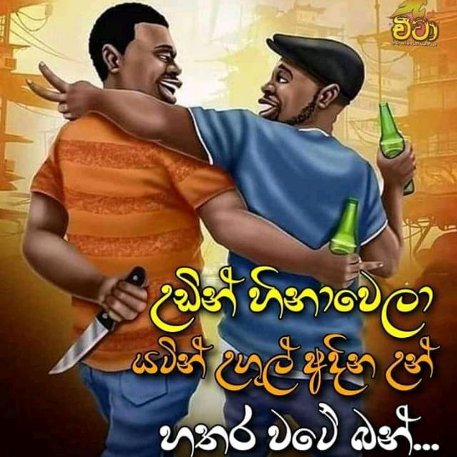 nuwara yaluwo