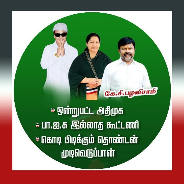 17 Royapuram (Chennai)