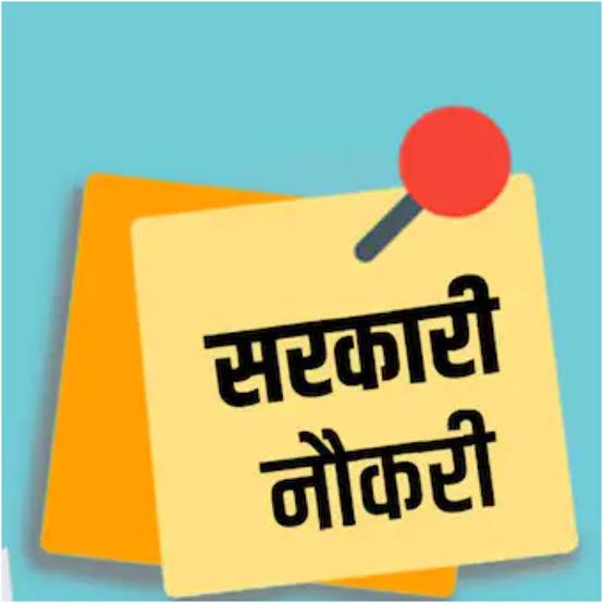 Rajasthan sarkari job