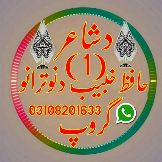 ?شاعر حافظ خبیب1⃣?