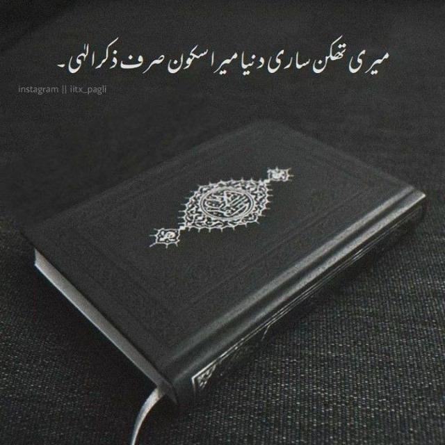 ALLAH is watching you Whatsapp group