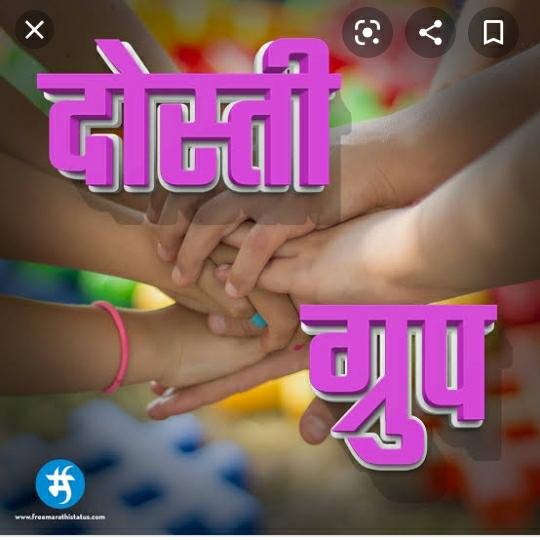 ??Only दोस्ती ग्रुप ?❤️