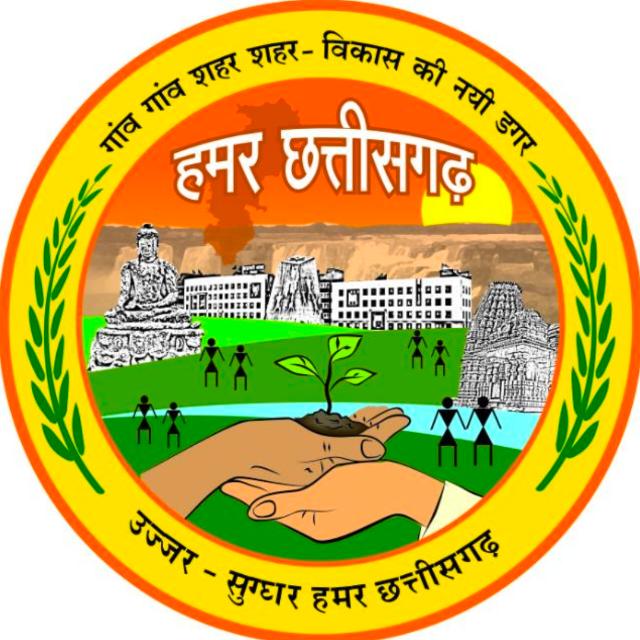 हमर रायगढ़