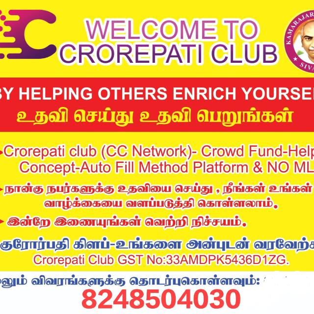 ?? CC Network - Pondicherry Region??