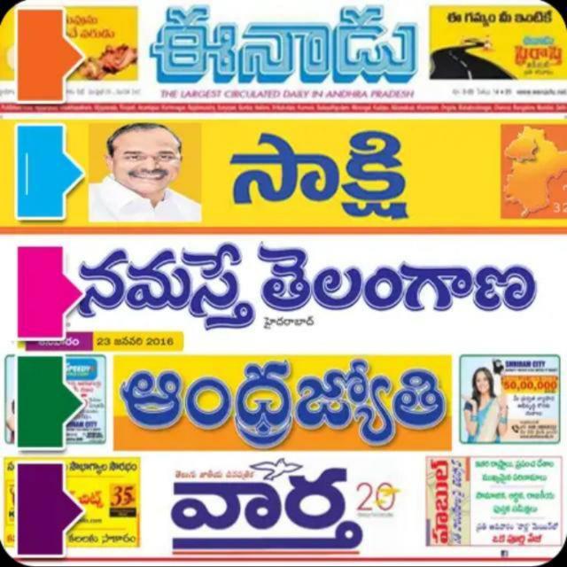 1⃣డైలీన్యూస్ పేపర్ జోగుళాoబ జిల్లా