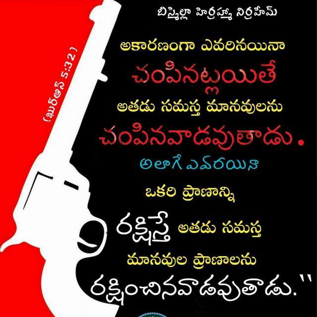 తెలుగు ఇస్లామిక్ గ్రూప్