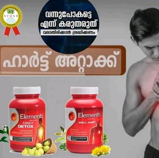 Cholestrol, BP ക്കും വിട 