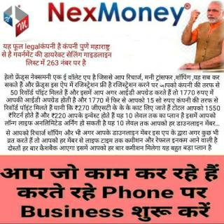 NEXMONEY BY SANTAN