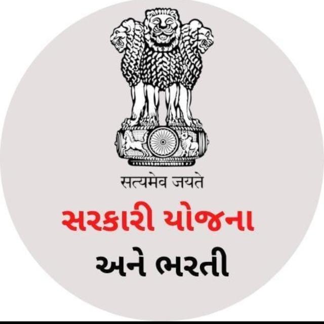 સરકારી જોબ અપડેટ્સ(2024)