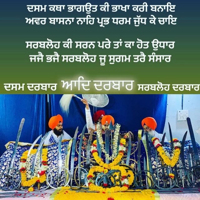 ਅਕਾਲ ਹੀ ਅਕਾਲ ??