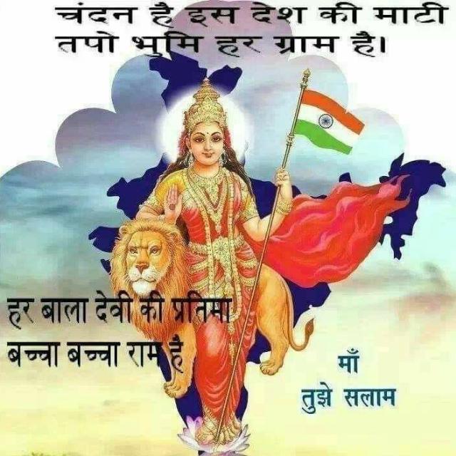 ?माँ?तुझे?सलाम ?