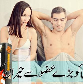 Penis Enlargement Tricks Whatsapp group