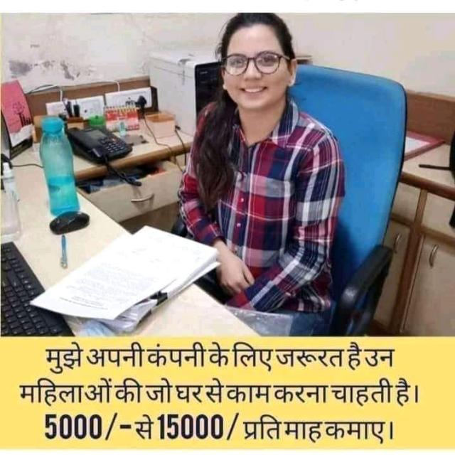 ऑनलाइन Mhila घर बैठे कमाए