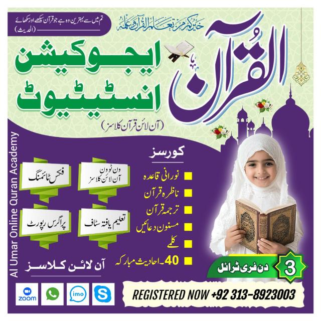 Al_Umar Online Quran Academy