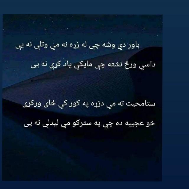 ꧁༒ستړے☬ژوند༒꧂