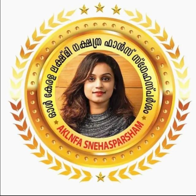 ലക്ഷ്മി നക്ഷത്ര ഫാൻസ് 