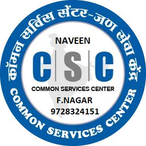 ?️CSC/Saral Kendra Naveen Prajapati ?️