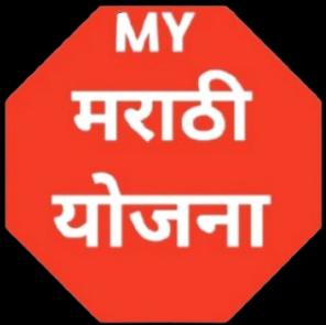 Marathi Yojana ?