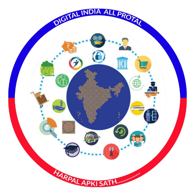 Digital India  All Portal