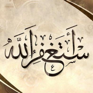 Islamic knowledge 