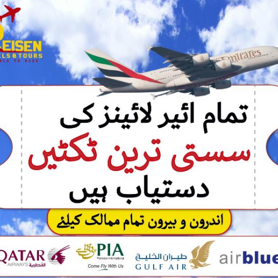 Hamad Reisen Travels ✈️