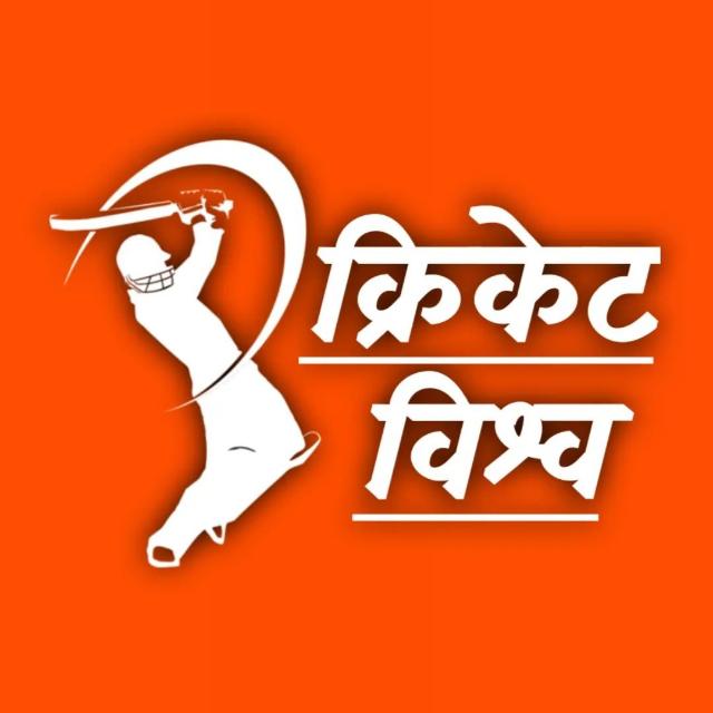 ?क्रिकेट विश्व?