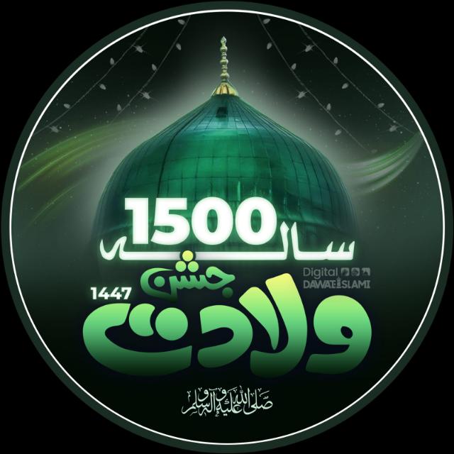 ?? عشقِ مصطفیٰ ﷺ ??