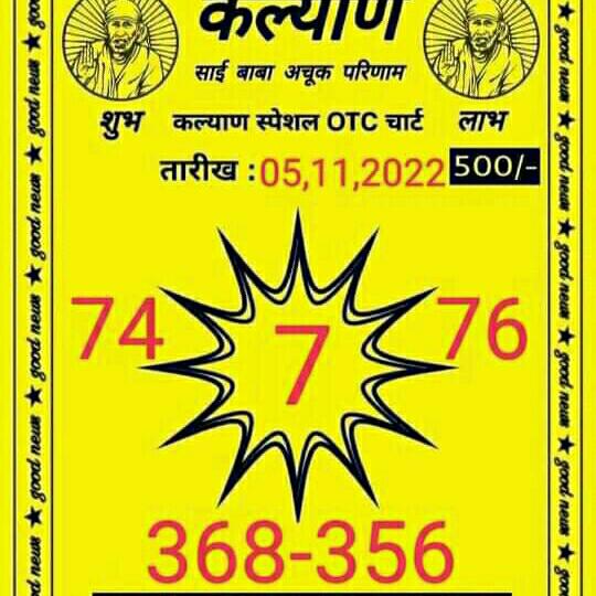 ??Kalyan satta gem ?