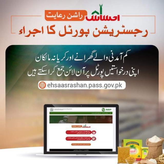 Ehsas Rashan Program