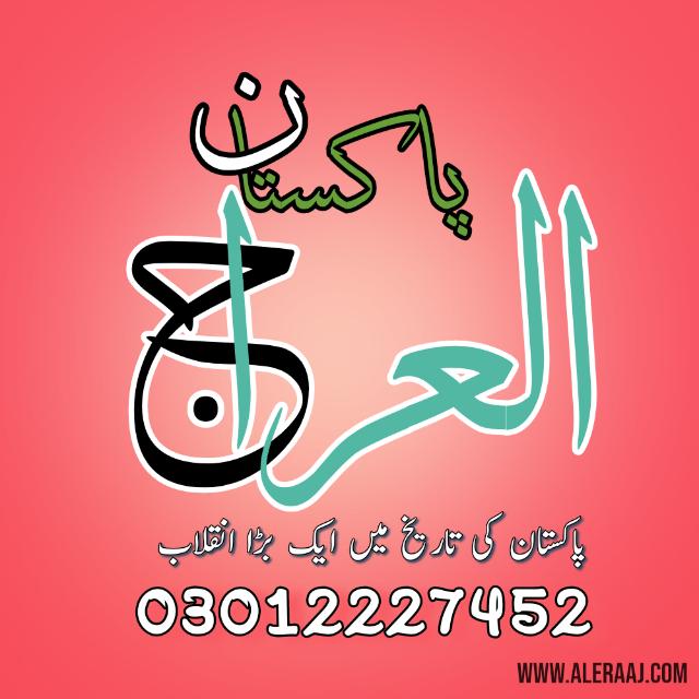 New Arrivals at ALERAAJ Whatsapp group
