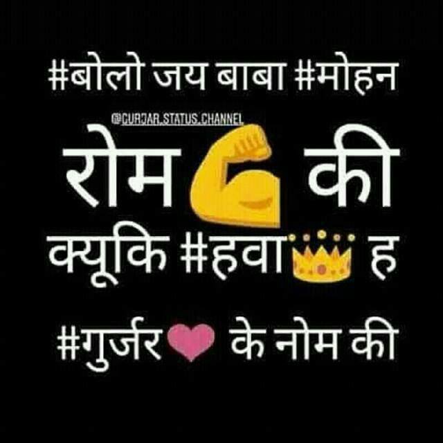 ?Gujjar??