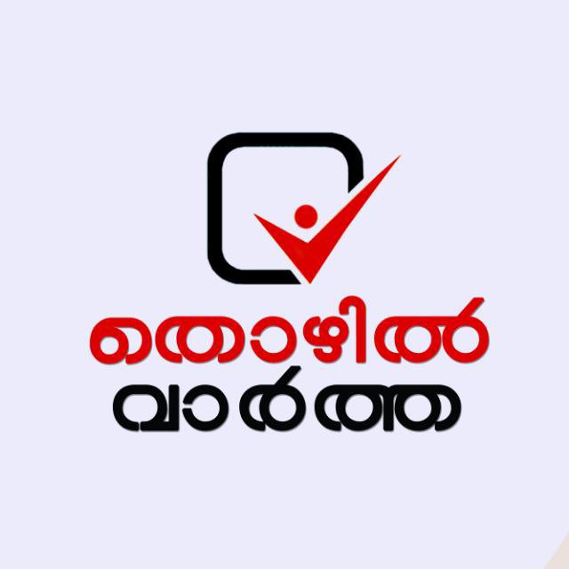 തൊഴിൽ വാർത്ത 3️⃣9️⃣