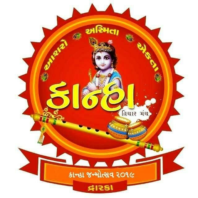 ?અડીખમ આહીર??