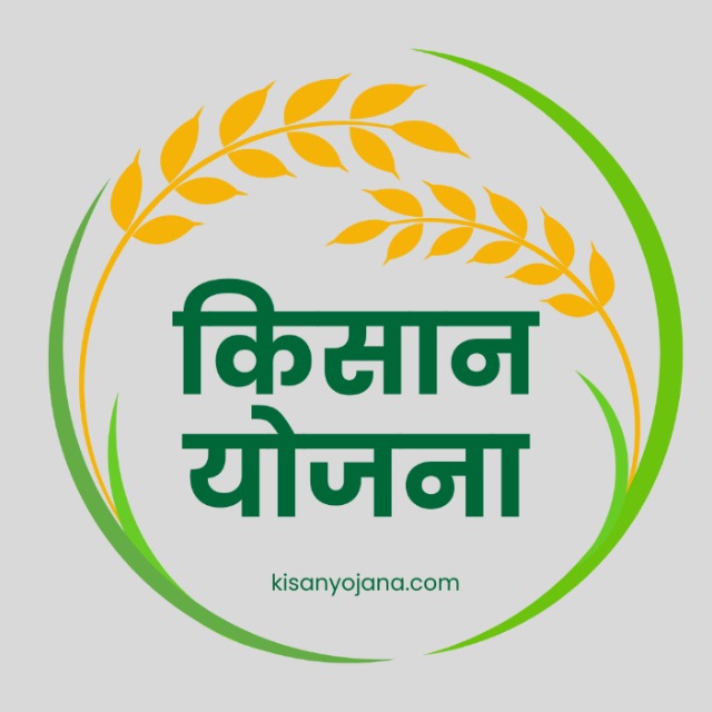 किसान योजना ? 10