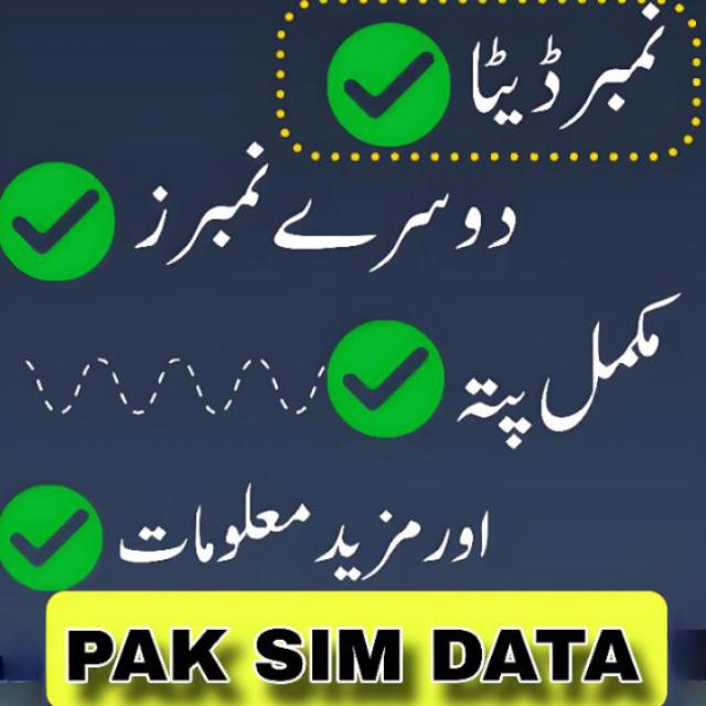 PAK SIM DATA Whatsapp group