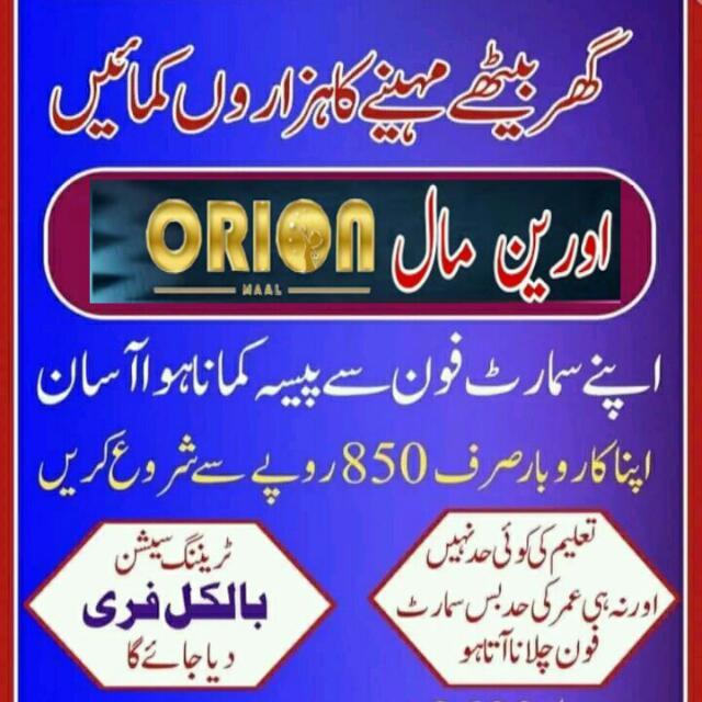 Orionmaal AddWatch Whatsapp group