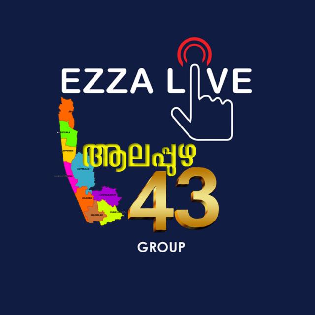 EZZA LIVE 4️⃣3️⃣ ALAPPUZHA 