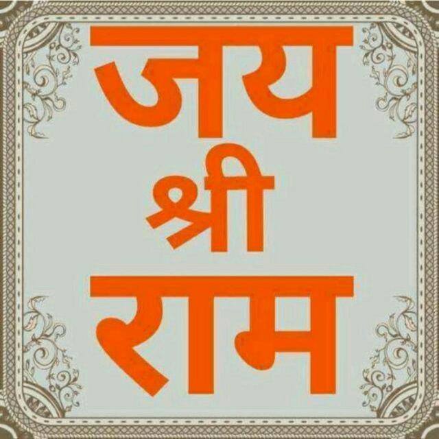 ?अखंड विश्व हिंदुत्व राज?