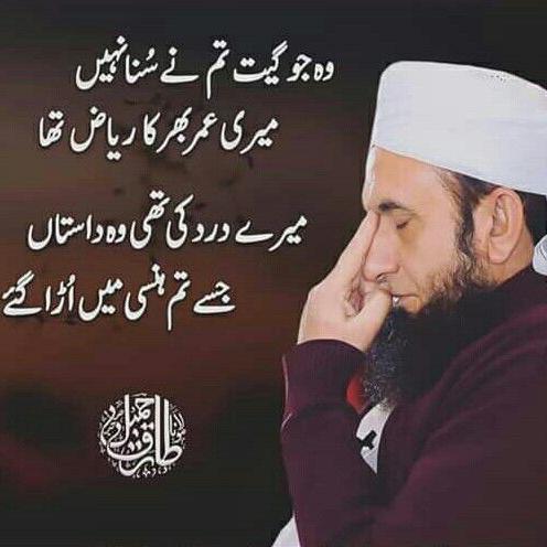 Moulana Tariq Jamil ???