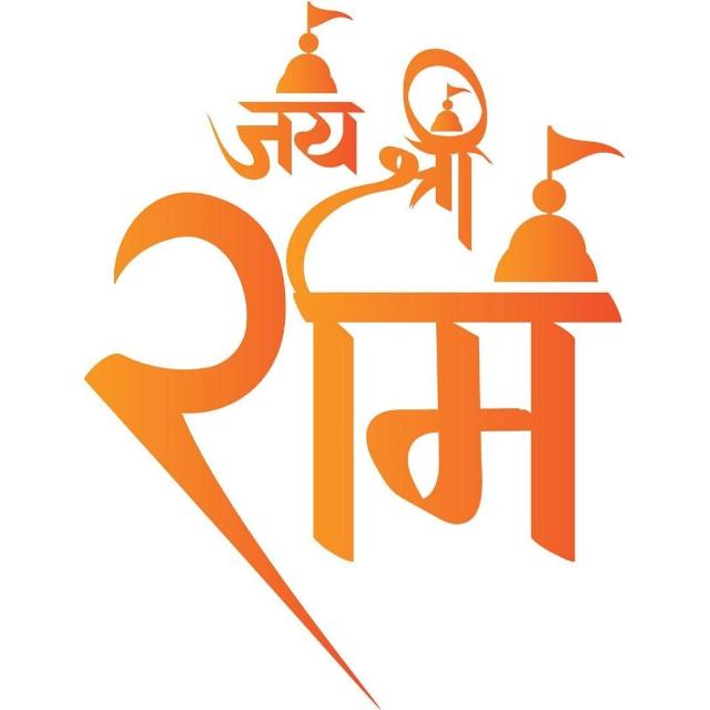 जय श्री राम🚩🚩🚩