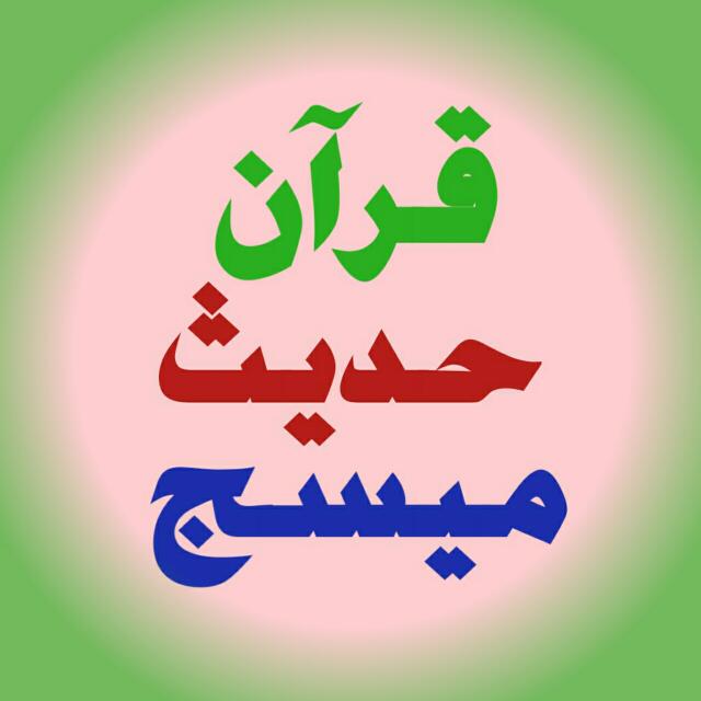 4⃣ Quran Hadees Msg?