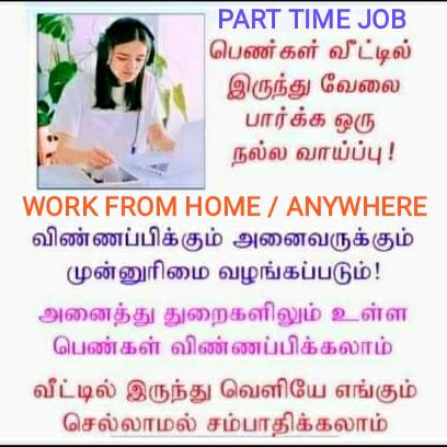WORK FROM ANYWHERE Whatsapp group