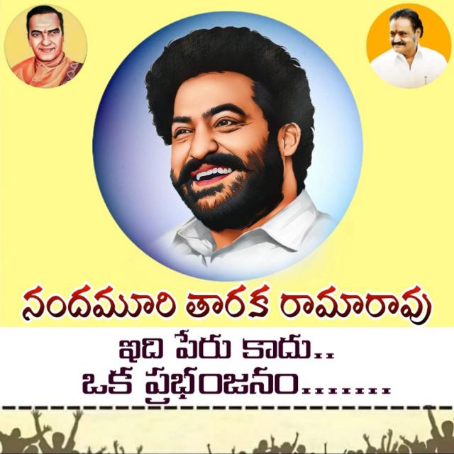 ✊N T R CM✊ ??