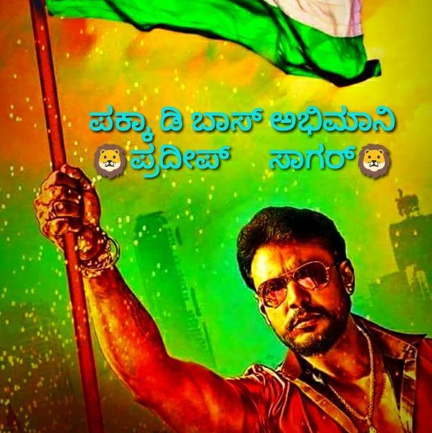 ??D BOSS FANS??