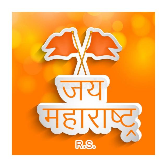 जय महाराष्ट्र ??