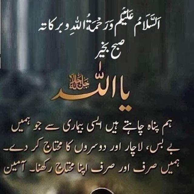 Islamic channel